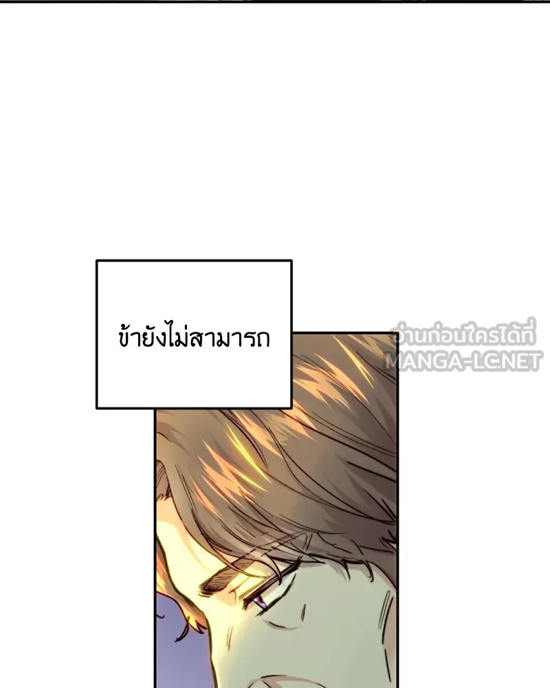 เจ้าหญิงคลั่งแห่งวังหลวง ตอนที่ 57 รูปที่ 87