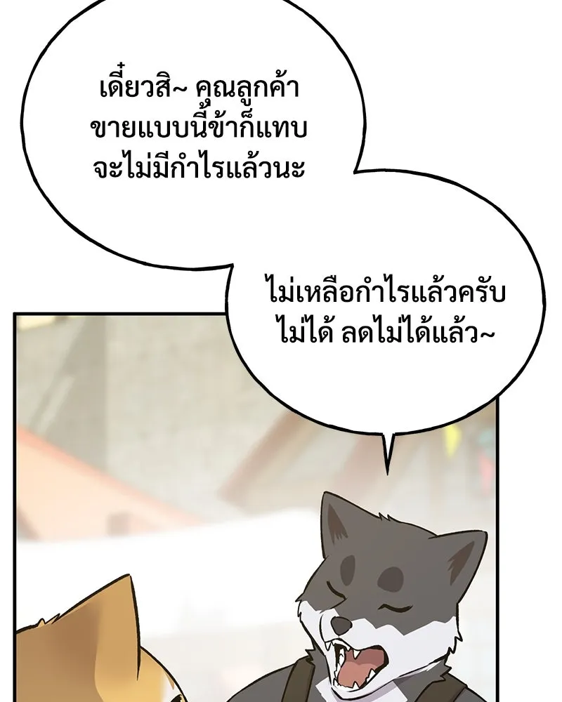 ปลูกผักพิชิตหอคอย ตอนที่ 19 รูปที่ 149