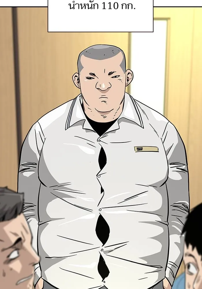 To not die ตอนที่ 10 รูปที่ 2