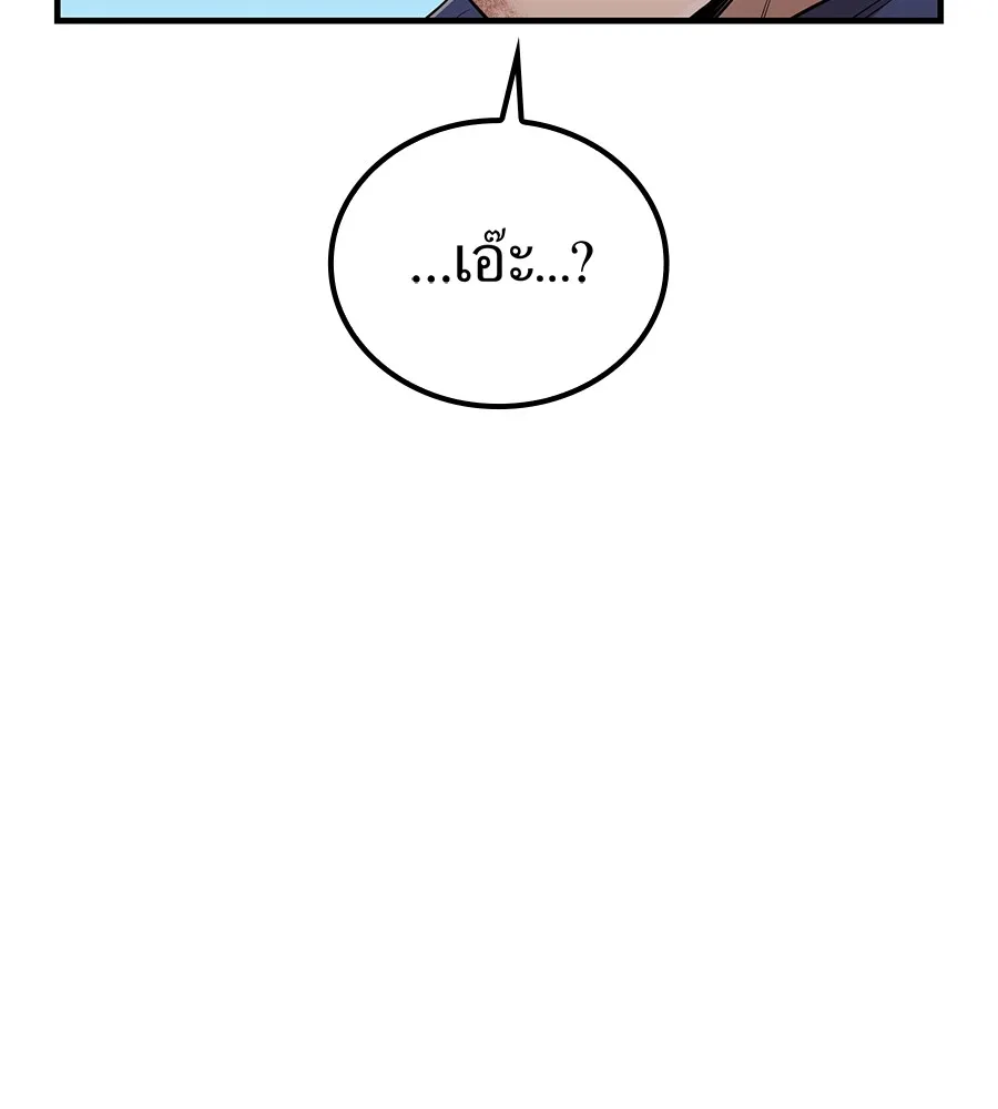 ฮันเตอร์สกิลโกง ตอนที่ 15 คืนก่อนลืมตาตื่น รูปที่ 58