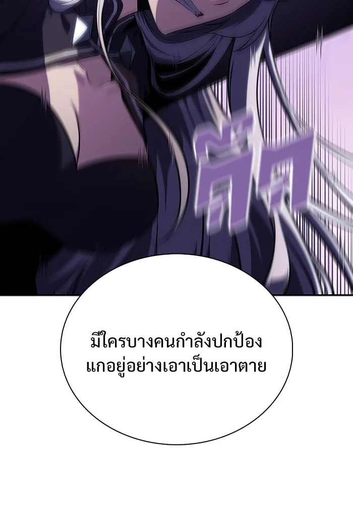 ผู้เล่นหน้าใหม่เลเวลแมกซ์ ตอนที่ 115 การเปลี่ยนอาชีพของรอยัลเพลเยอ รูปที่ 28