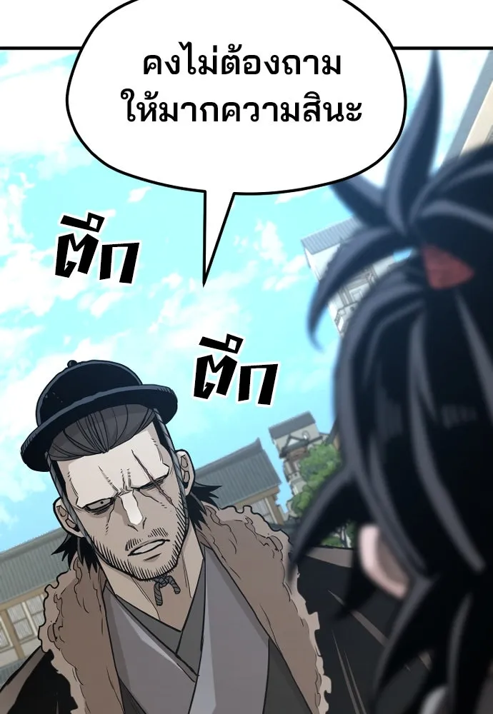 เส้นทางสู่เทพมาร ตอนที่ 28 รูปที่ 154