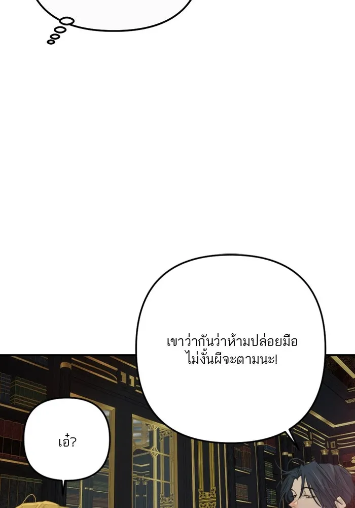 เปย์นี้เพื่อนาย My Sugar Baby ตอนที่ 78 เดือนแรก  หลบหนีจากห้องปิดตาย รูปที่ 86