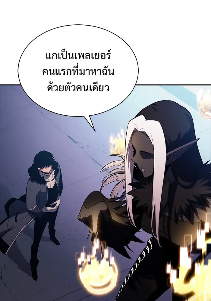 ผู้เล่นหน้าใหม่เลเวลแมกซ์ ตอนที่ 178 การเลือกและเตรียมตัว รูปที่ 97