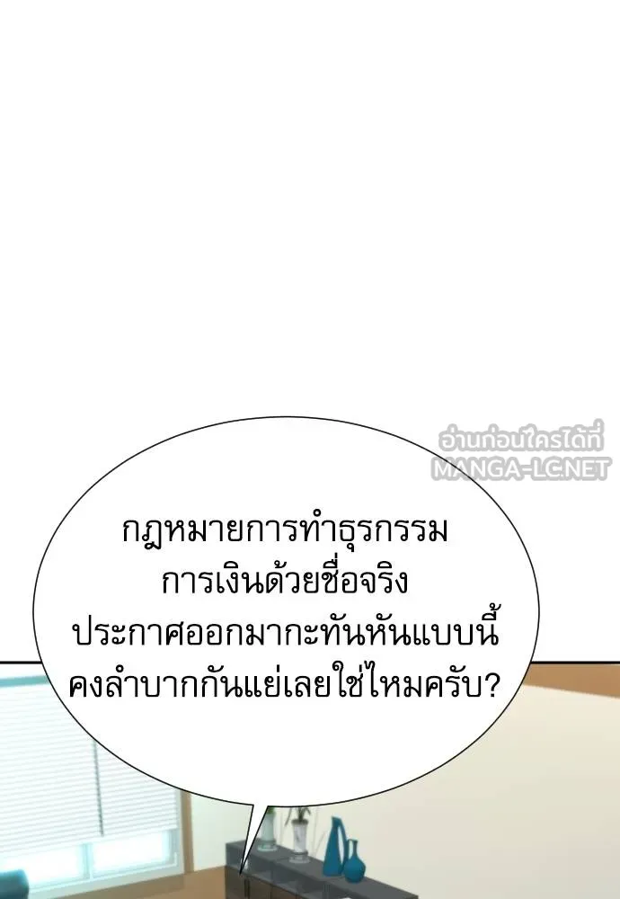 หลานอัจฉริยะ ตอนที่ 35 รูปที่ 43