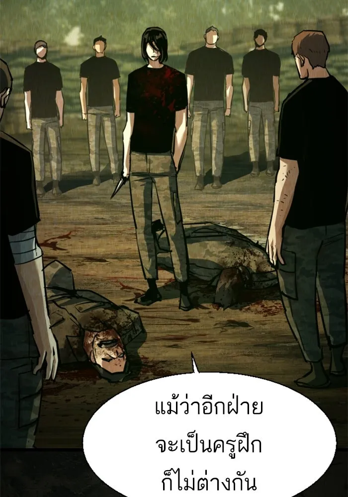 พี่ชายสายบอดี้การ์ด ตอนที่ 270 รูปที่ 11