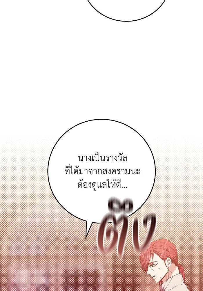 ย้อนเวลาพลิกชะตาทายาท ตอนที่ 10 รูปที่ 89