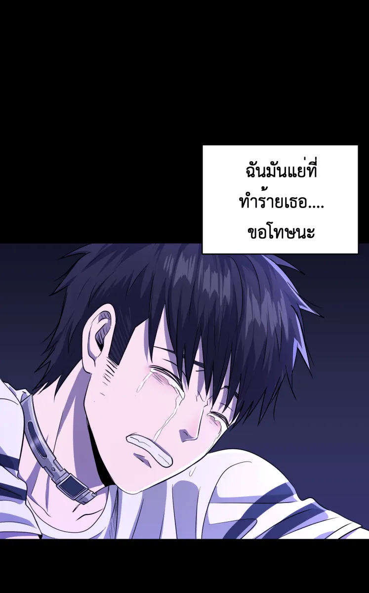 Hunter Game ตอนที่ 56  ดิ้นรน รูปที่ 50