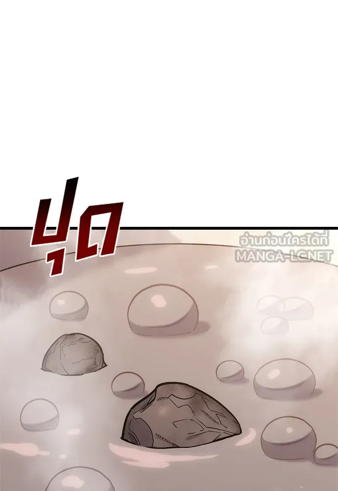 วิถีชาวนาของราชาปีศาจ ตอนที่ 34 รูปที่ 12