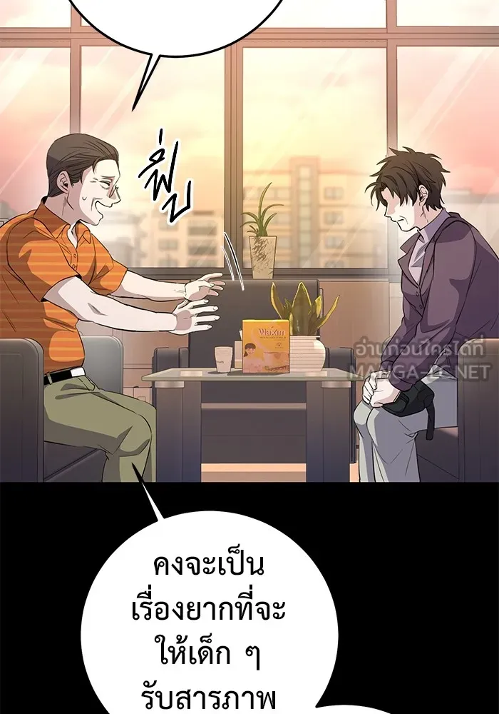 ราชินีนักบู๊ ตอนที่ 7 รูปที่ 117