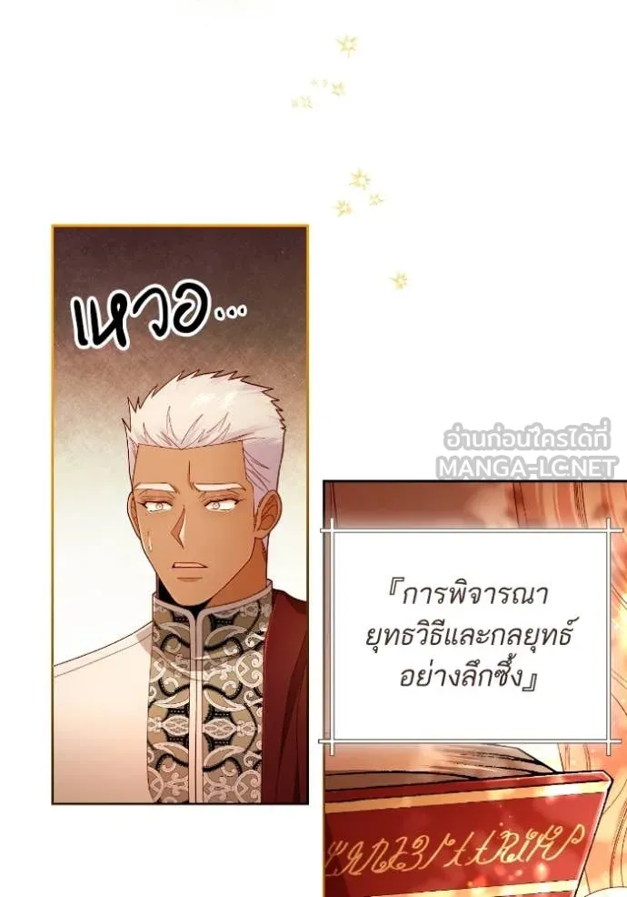 การแต่งงานครั้งใหม่ ตอนที่ 220 รูปที่ 25