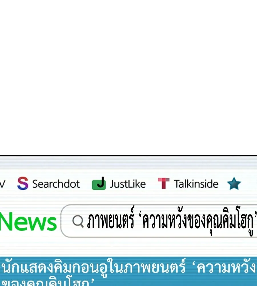 คอลเซ็นเตอร์เปลี่ยนชีวิต ตอนที่ 58 1 นาทีสุดท้าย รูปที่ 34