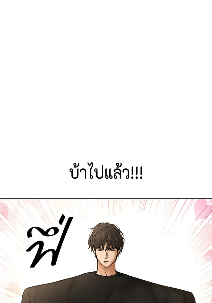 เพียงรุ่งอรุณ ตอนที่ 18 รูปที่ 43