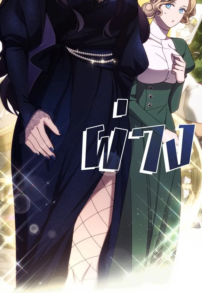 ฉันจะจีบท่านดยุกแดนเหนือ ตอนที่ 34 รูปที่ 4