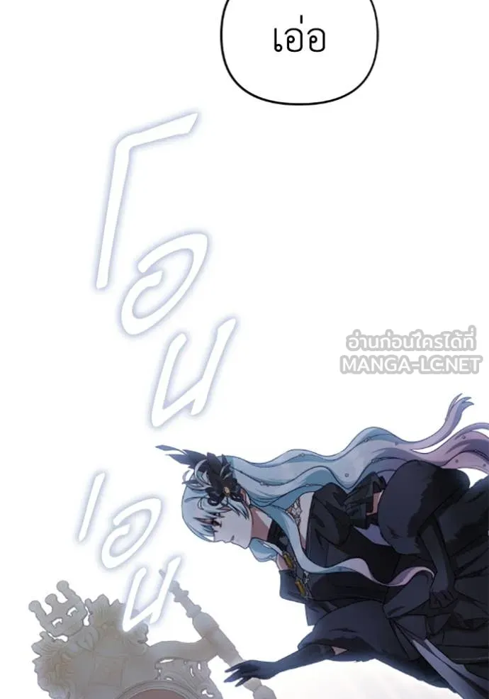 ราชินีจอมมาร ตอนที่ 78 รูปที่ 94