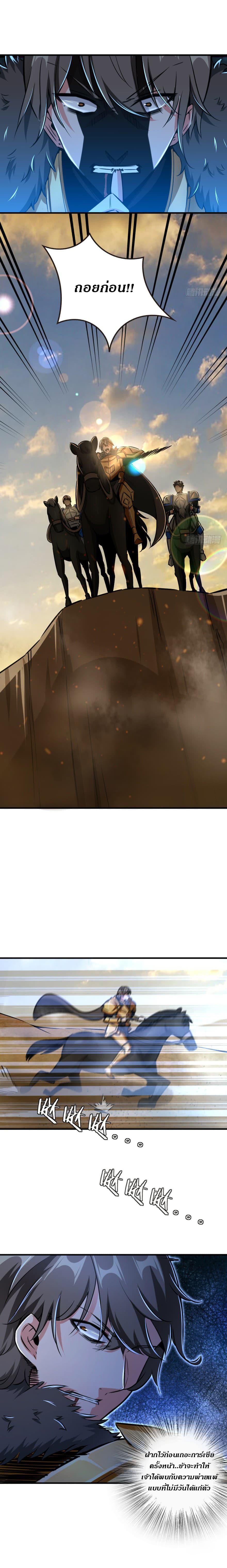 Release That Witch ตอนทื่ 81 รูปที่ 19