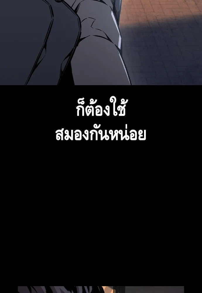 King Game ตอนที่ 76 ฮวังมูเจ (10) รูปที่ 35