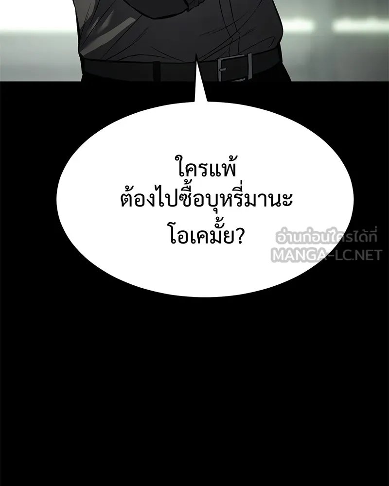 แบคXX ตอนที่ 98 รูปที่ 24