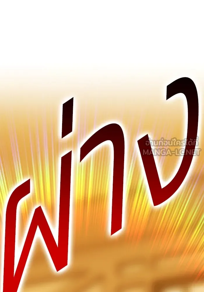 +99 ท่อนไม้พร้อมบวก ตอนที่ 4 เจ้าเด็กหมาป่า (2) รูปที่ 288