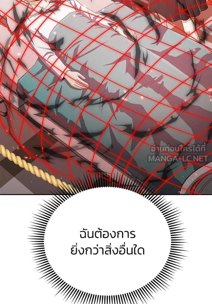 อัจฉริยะนอกคอก ตอนที่ 119 รูปที่ 113