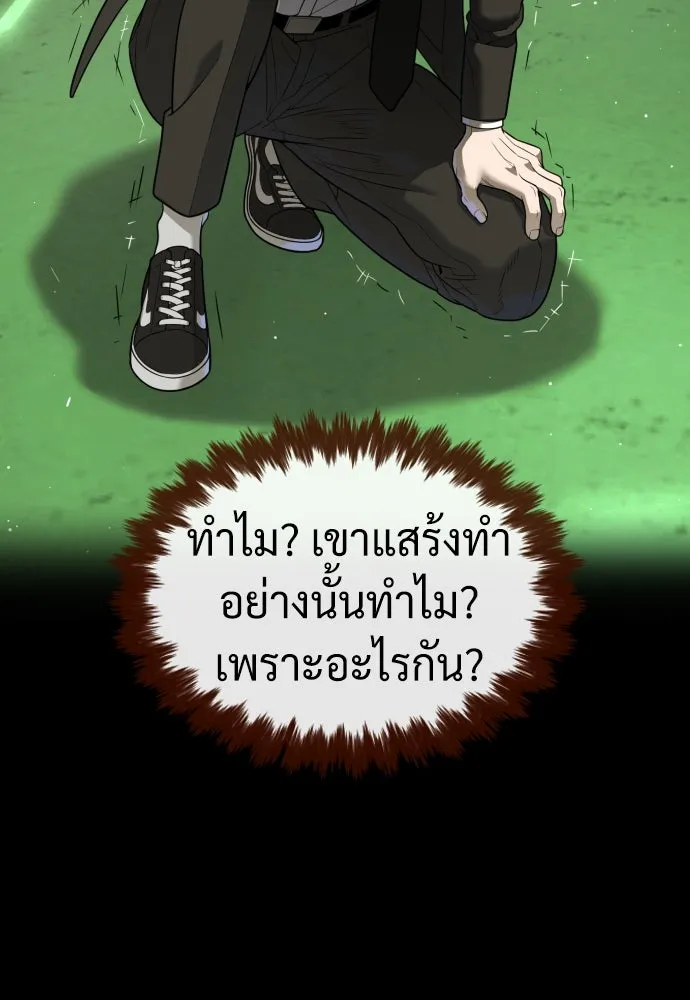 นักฆ่าย้อนวัย ตอนที่ 45 รูปที่ 122