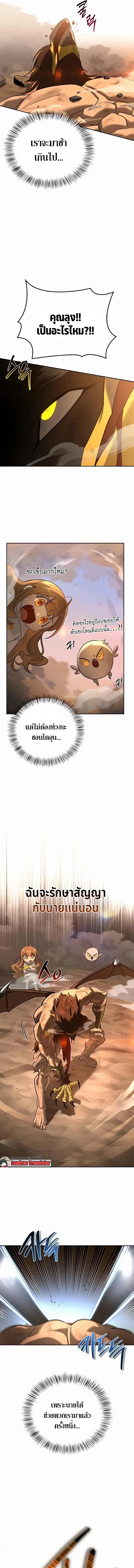 S-Class Hunter Heals with Monsters ฮ_นเตอร_ ระด_บแกร_งก_บฟาร_มมอนสเตอร_ส_ดป_วน ตอนที่ ตอนที่ 16 รูปที่ 7
