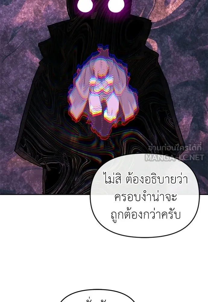 สารสุดท้ายจากโครงกระดูก ตอนที่ 34 รูปที่ 63