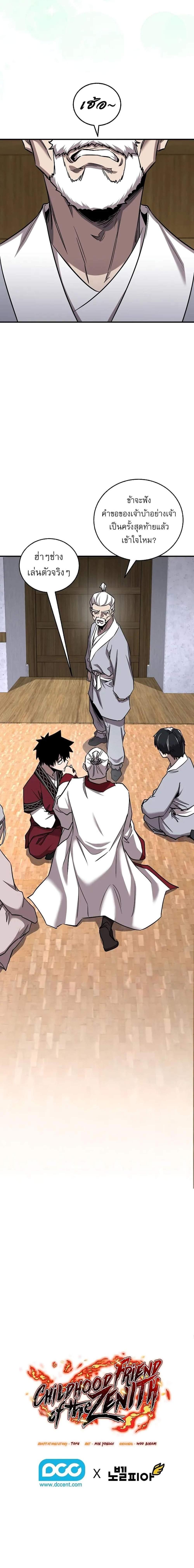 Manga-lc-com อ่านมังงะ อ่านการ์ตูน ออนไลน์ ฟรี Childhood Friend of the Zenith ตอนที่ 1 2 3 4 5 6 7 8 9 10 11 12 13 14 ฟรี ไม่มีโฆษณา Manga-lc - อ่าน มังงะ อ่าน การ์ตูน ออนไลน์ อ่านมังงะ ฟรี