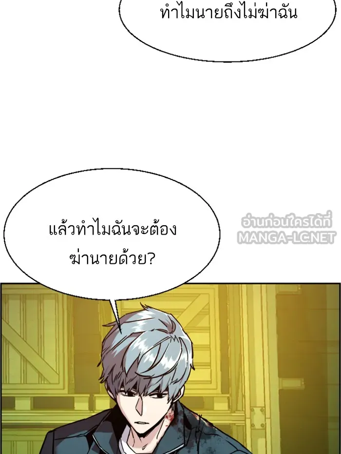 พี่ชายสายบอดี้การ์ด ตอนที่ 42 รูปที่ 63