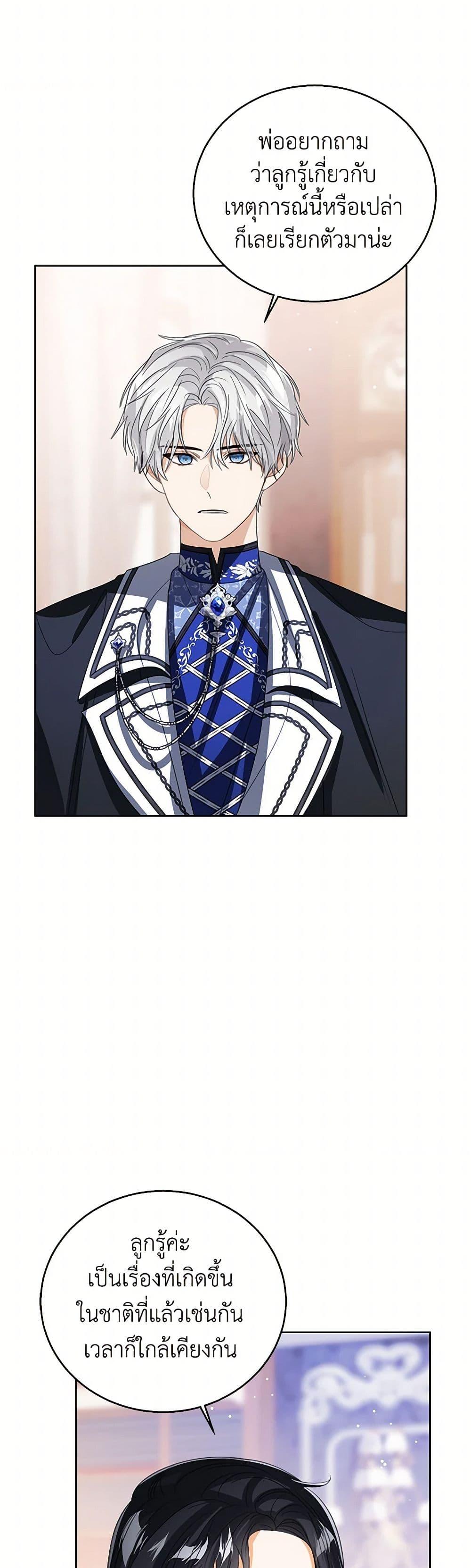 Manga-lc-com อ่านมังงะ อ่านการ์ตูน ออนไลน์ ฟรี Baby Princess Through the Status Window ตอนที่ 1 2 3 4 5 6 7 8 9 10 11 12 13 14 ฟรี ไม่มีโฆษณา Manga-lc - อ่าน มังงะ อ่าน การ์ตูน ออนไลน์ อ่านมังงะ ฟรี