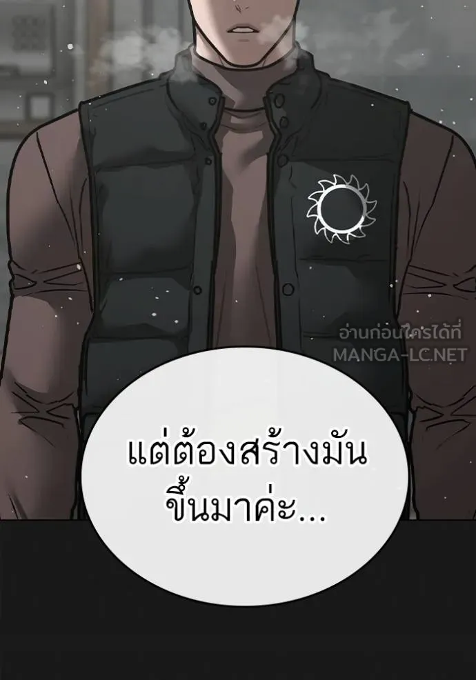 reality ตอนที่ 152 รูปที่ 139