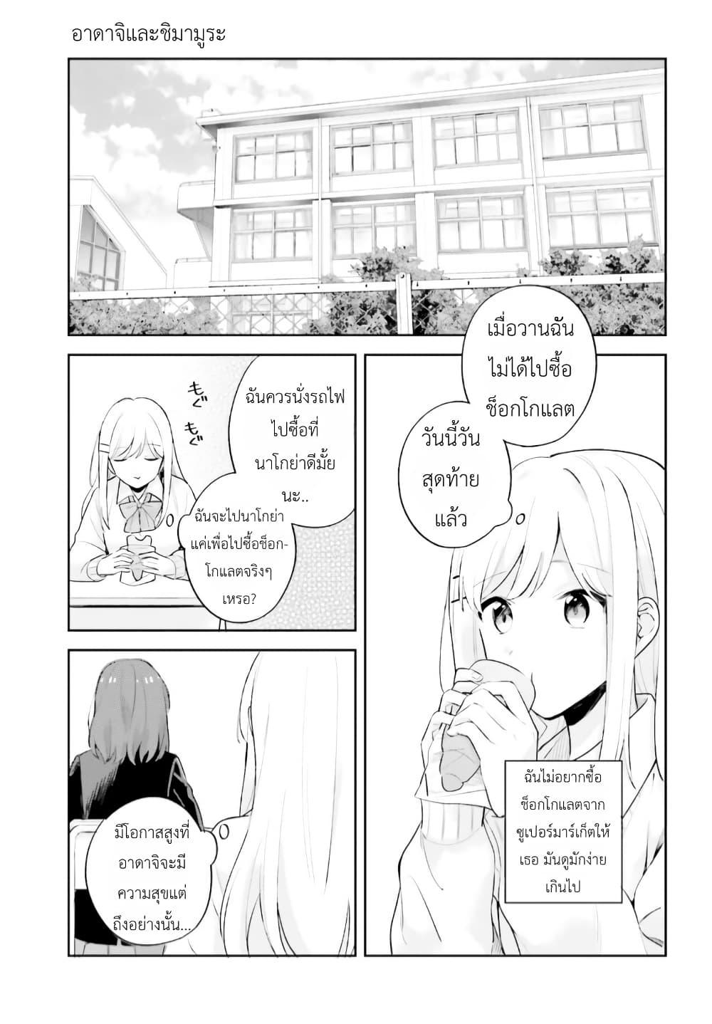 Manga-lc-com อ่านมังงะ อ่านการ์ตูน ออนไลน์ ฟรี Adachi to Shimamura (Yuzuhara Moke) ตอนที่ 1 2 3 4 5 6 7 8 9 10 11 12 13 14 ฟรี ไม่มีโฆษณา Manga-lc - อ่าน มังงะ อ่าน การ์ตูน ออนไลน์ อ่านมังงะ ฟรี