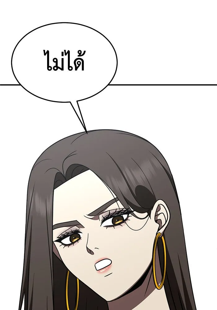 ช่วยเปลี่ยนฉันที ตอนที่ 280. ซีซัน 2 รูปที่ 136