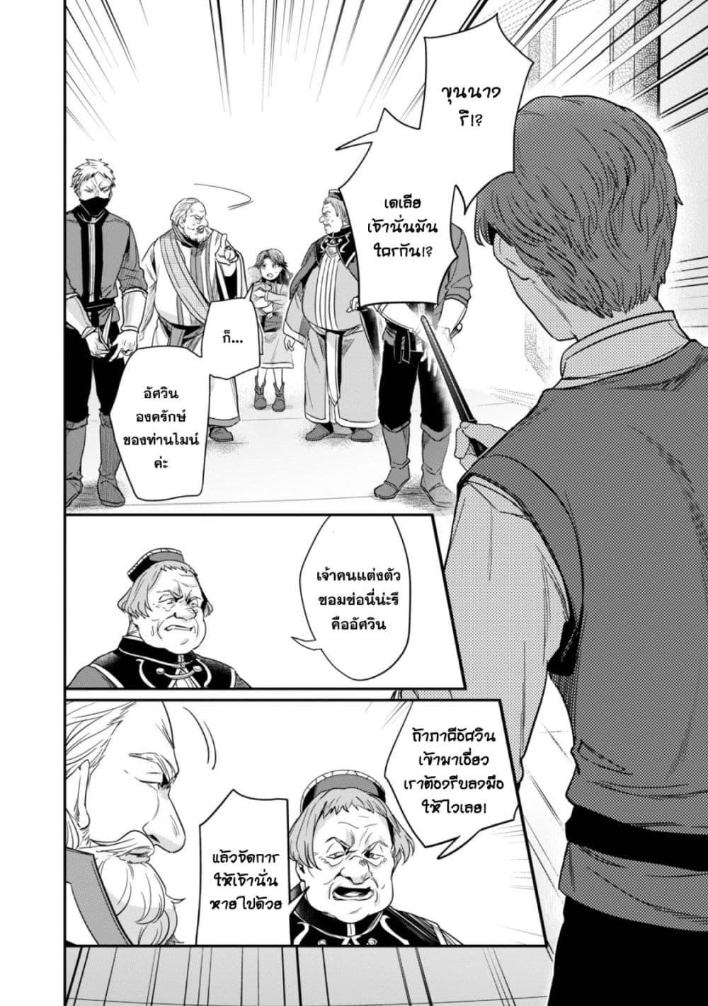 Manga-lc-com อ่านมังงะ อ่านการ์ตูน ออนไลน์ ฟรี Honzuki no Gekokujou Part 2 ตอนที่ 1 2 3 4 5 6 7 8 9 10 11 12 13 14 ฟรี ไม่มีโฆษณา Manga-lc - อ่าน มังงะ อ่าน การ์ตูน ออนไลน์ อ่านมังงะ ฟรี