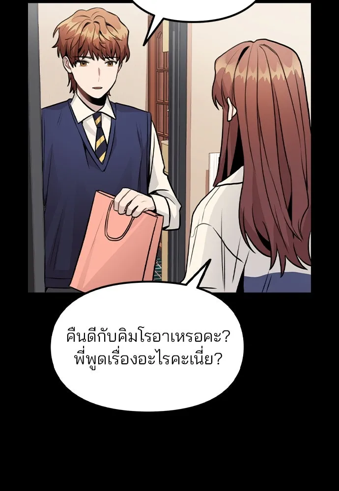 รักผิดแผน ตอนที่ 24 รูปที่ 35