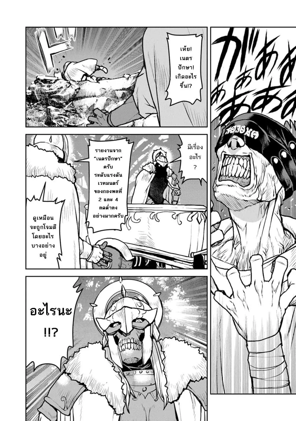 Manga-lc-com อ่านมังงะ อ่านการ์ตูน ออนไลน์ ฟรี The Galactic Navy Officer Becomes an Adventurer ตอนที่ 1 2 3 4 5 6 7 8 9 10 11 12 13 14 ฟรี ไม่มีโฆษณา Manga-lc - อ่าน มังงะ อ่าน การ์ตูน ออนไลน์ อ่านมังงะ ฟรี