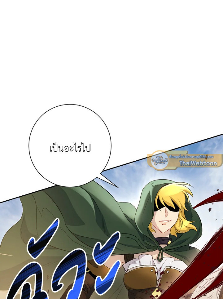 พลทหารโครงกระดูกผู้ม ตอนที่ 109 รูปที่ 8