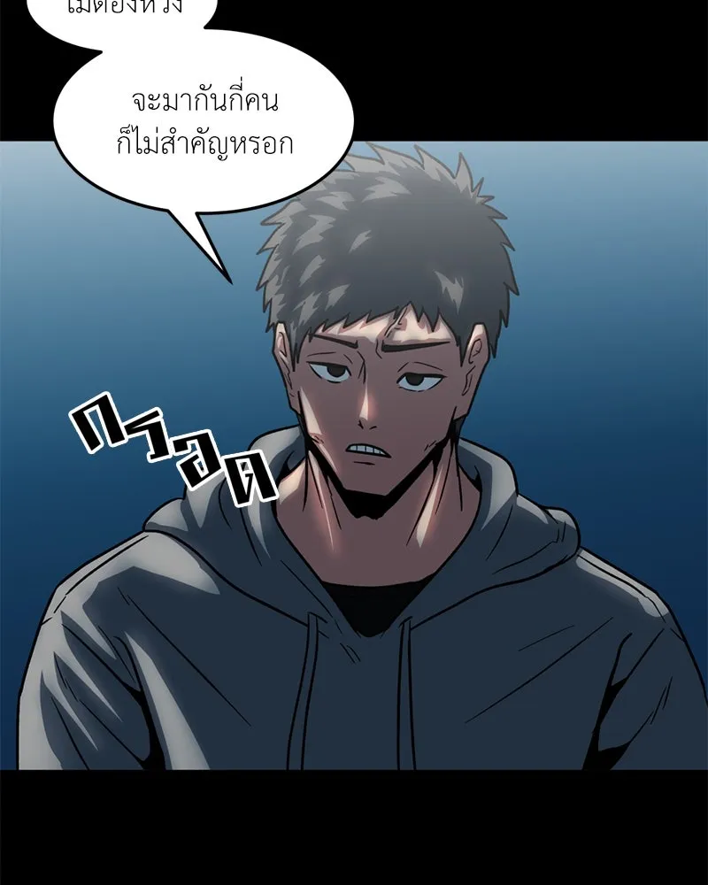 โรงเรียนสัตว์กินเนื้อ ตอนที่ 35 รูปที่ 59