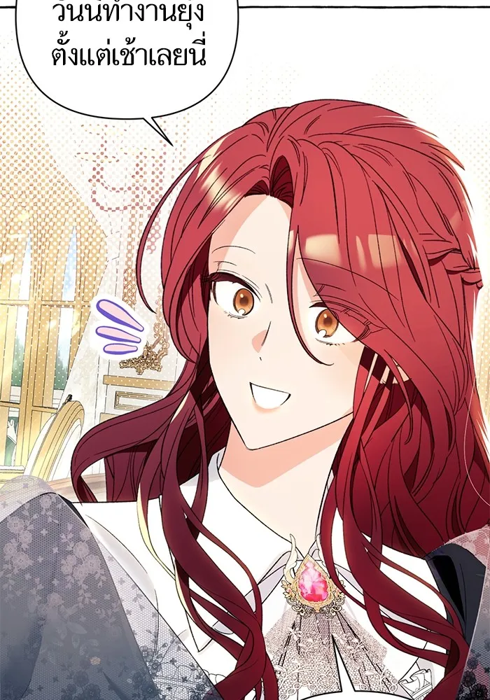 นึกว่าเป็นอิเซไคธรรมดา ตอนที่ 5 รูปที่ 58