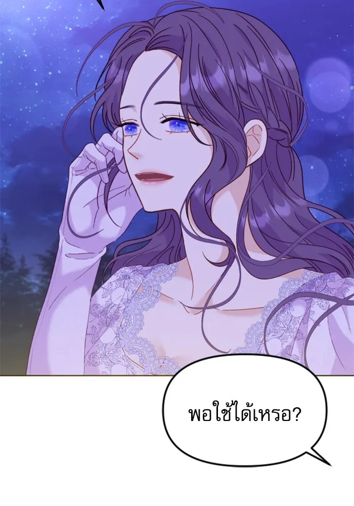 ไม่รักให้ตาย ตอนที่ 25 รูปที่ 19