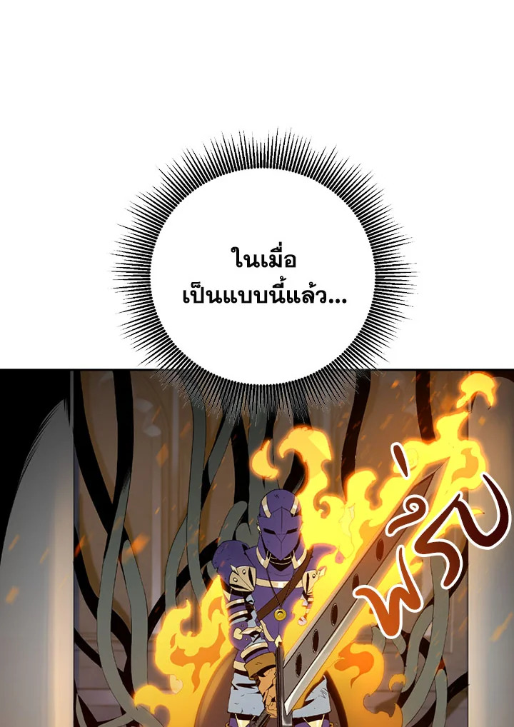 พลทหารโครงกระดูกผู้ม ตอนที่ 86 รูปที่ 64