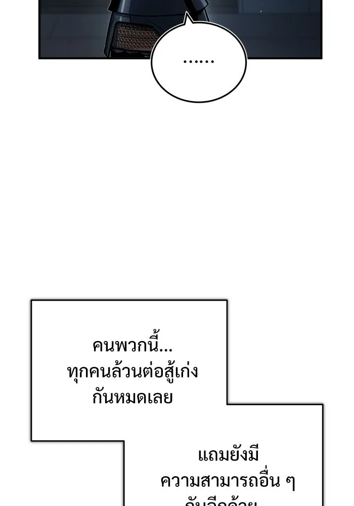 ศาสตราจารย์จำเป็นแห่งอะคาเดมี ตอนที่ 49 รูปที่ 46
