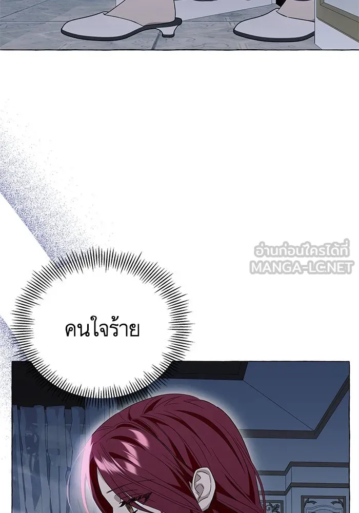 นึกว่าเป็นอิเซไคธรรมดา ตอนที่ 20 รูปที่ 3