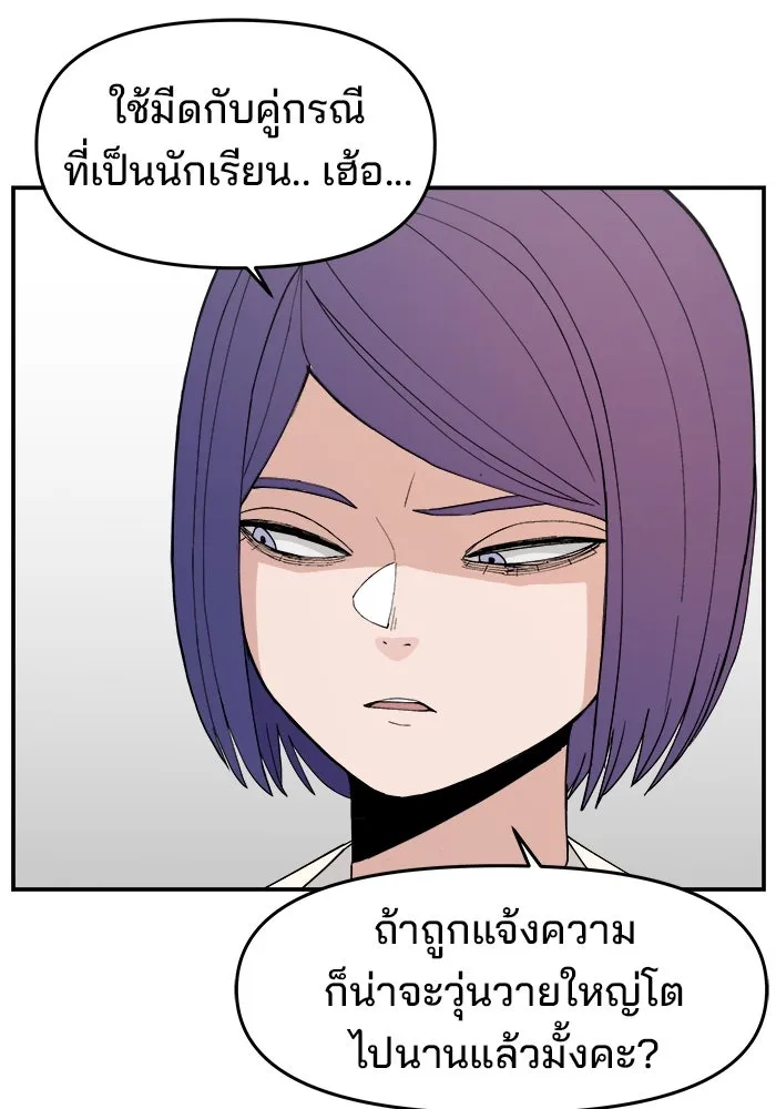 ห้องเรียนสาวแสบ ตอนที่ 62 รูปที่ 35