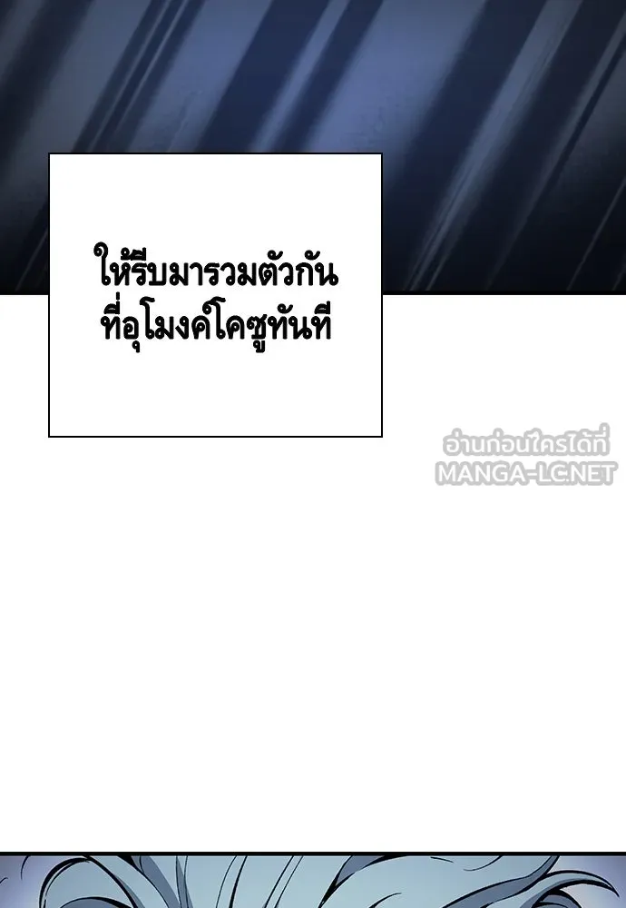 King Game ตอนที่ 65 มันสายไปแล้ว ไอ้โง่ รูปที่ 144