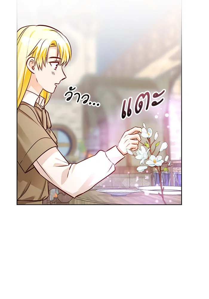 บุตรีดยุกขอไม่แต่งงานbrกับหนุ่มในฝัน ตอนที่ 60 รูปที่ 86