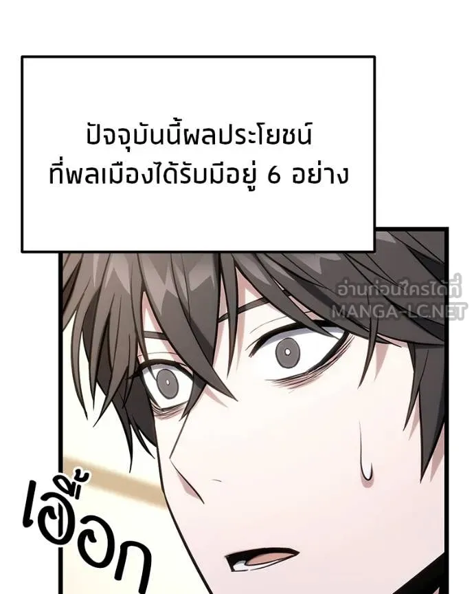 โทษที พื้นที่นี้ ตอนที่ 63 รูปที่ 114