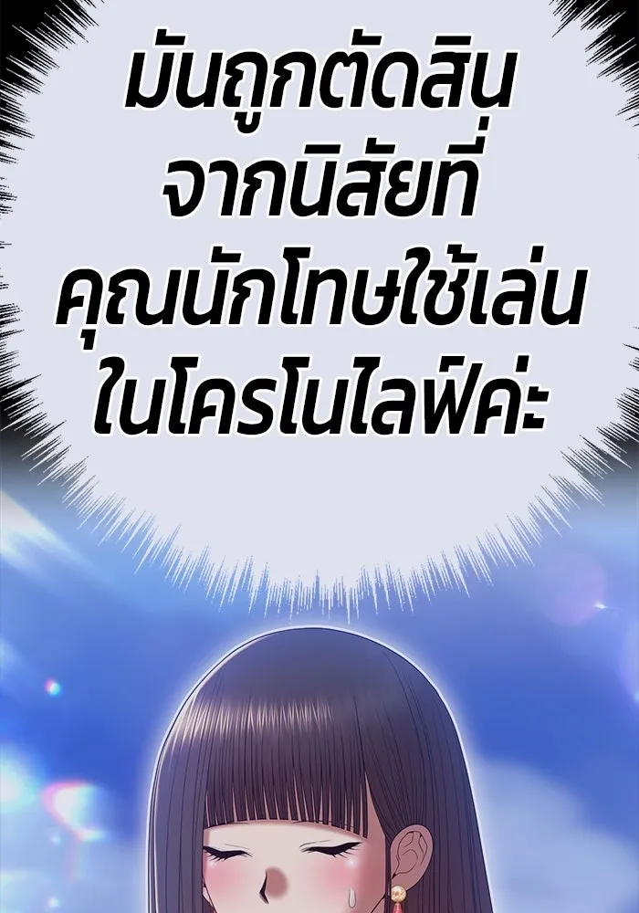 +99 ท่อนไม้พร้อมบวก ตอนที่ 80 รูปที่ 16