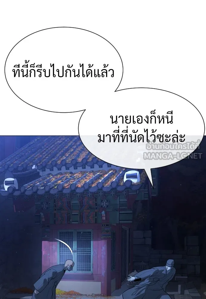นักฆ่าย้อนวัย ตอนที่ 79 รูปที่ 168