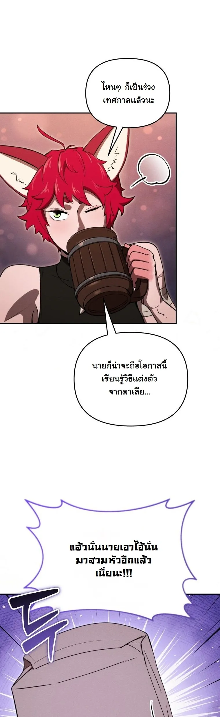 Dungeon Gourmet อ_ศว_นเป_บพ_สดาร เปล_ยนม_งกรให_เป_นเมน_เด_ด ตอนที่ ตอนที่ 27 รูปที่ 12